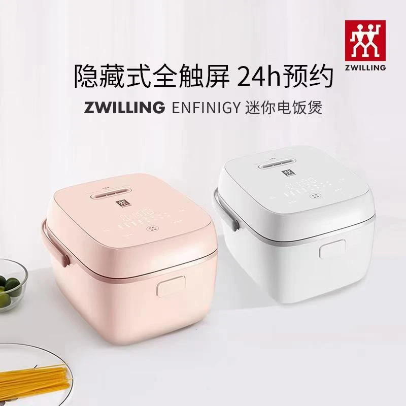 德国双立人迷你电饭煲可携带可预约炖汤煲汤锅家用多功能电饭锅2L