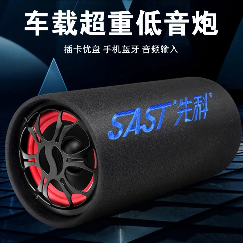 先科家用收音机无线蓝牙音响低音炮大音量车载超重低音大音量音箱