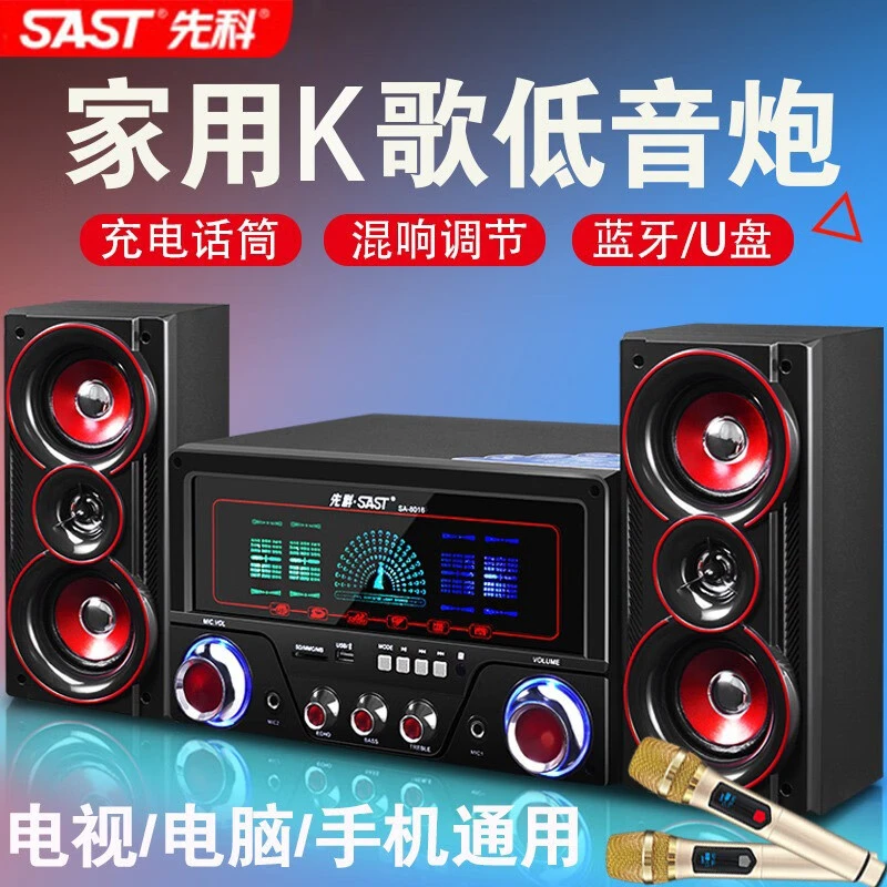 先科家用K歌2.1超重低音炮台式电脑音响木质多媒体无线蓝牙音箱