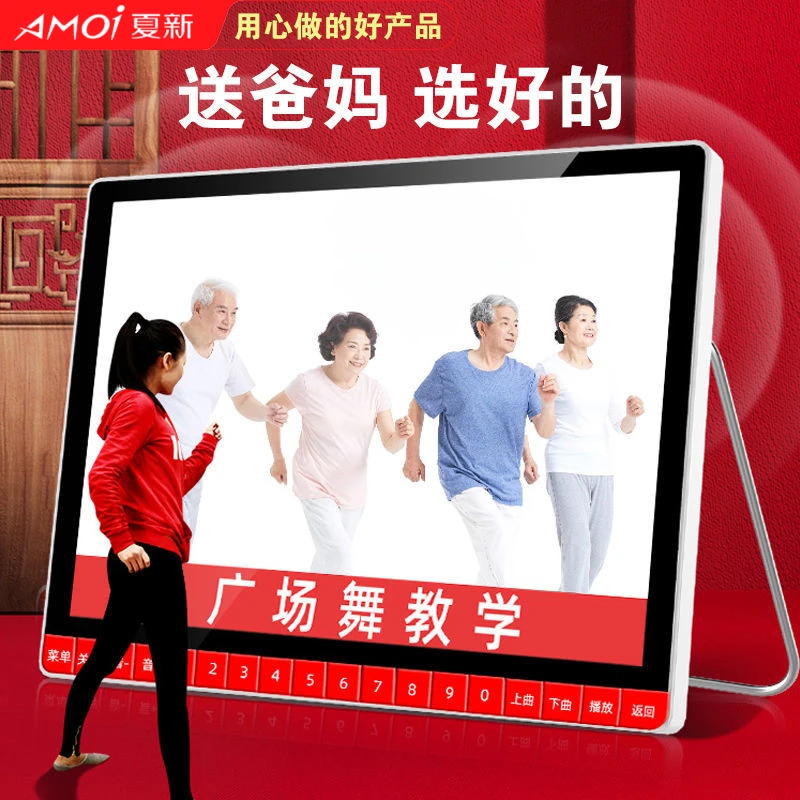 AMOI/夏新老人看戏机便携高清广场舞老年视频播放器唱戏机多功能