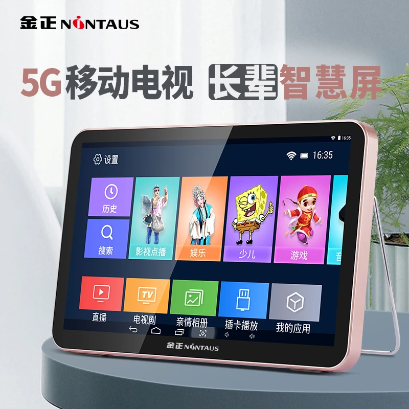 金正超清大屏网络触屏wifi看戏机老年人唱戏多功能便携高清播放器