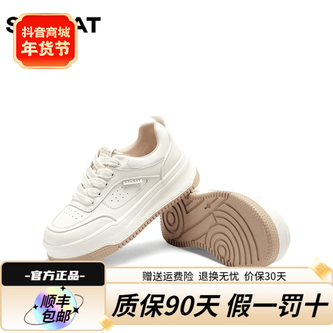 星期六低帮鞋女士2024春季新款纯色时尚百搭女鞋厚底增高板鞋子女