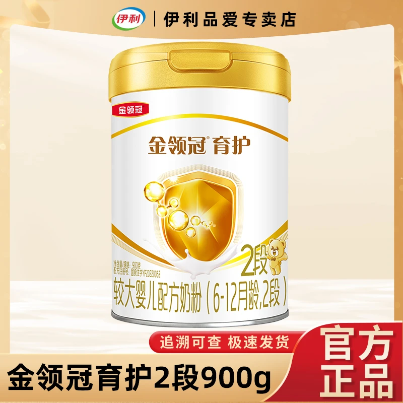 伊利金领冠育护2段900克奶粉6-12月较大婴幼儿配方牛奶粉二段