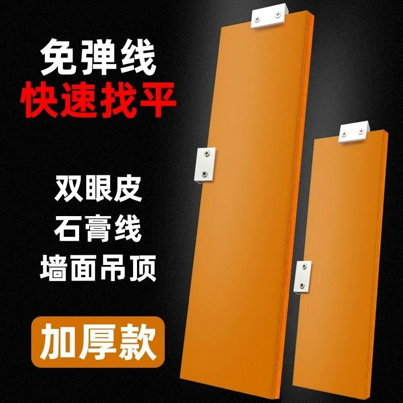 多功能石膏板找平卡板刮腻子工专用刮板角线拉角器吊顶双眼皮刮板