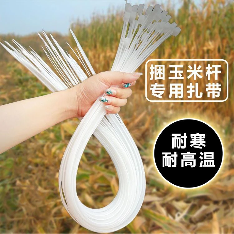 捆玉米秸秆扎带活扣可拆卸超长一米大号尼龙拉紧器塑料卡扣捆绑绳