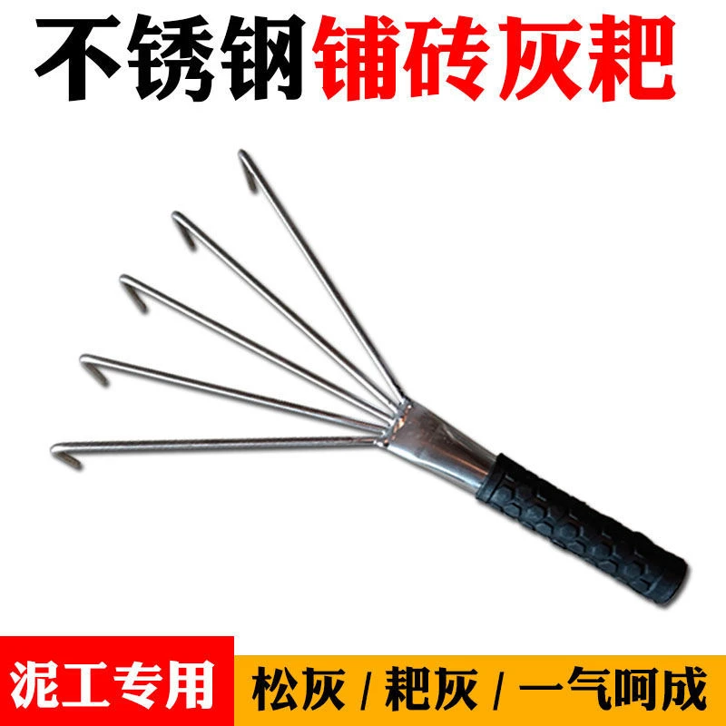 贴瓷砖小可选平灰器瓦工师傅贴地砖灰耙子纯手工不锈钢小耙子工具