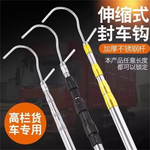篷布钩子货车雨布篷布伸缩杆封车护角车钩撑杆高栏大货车边绳绳钩