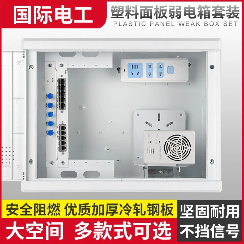 光纤箱家用多媒体箱产品暗装入户信息箱网络集线箱布线箱特大号