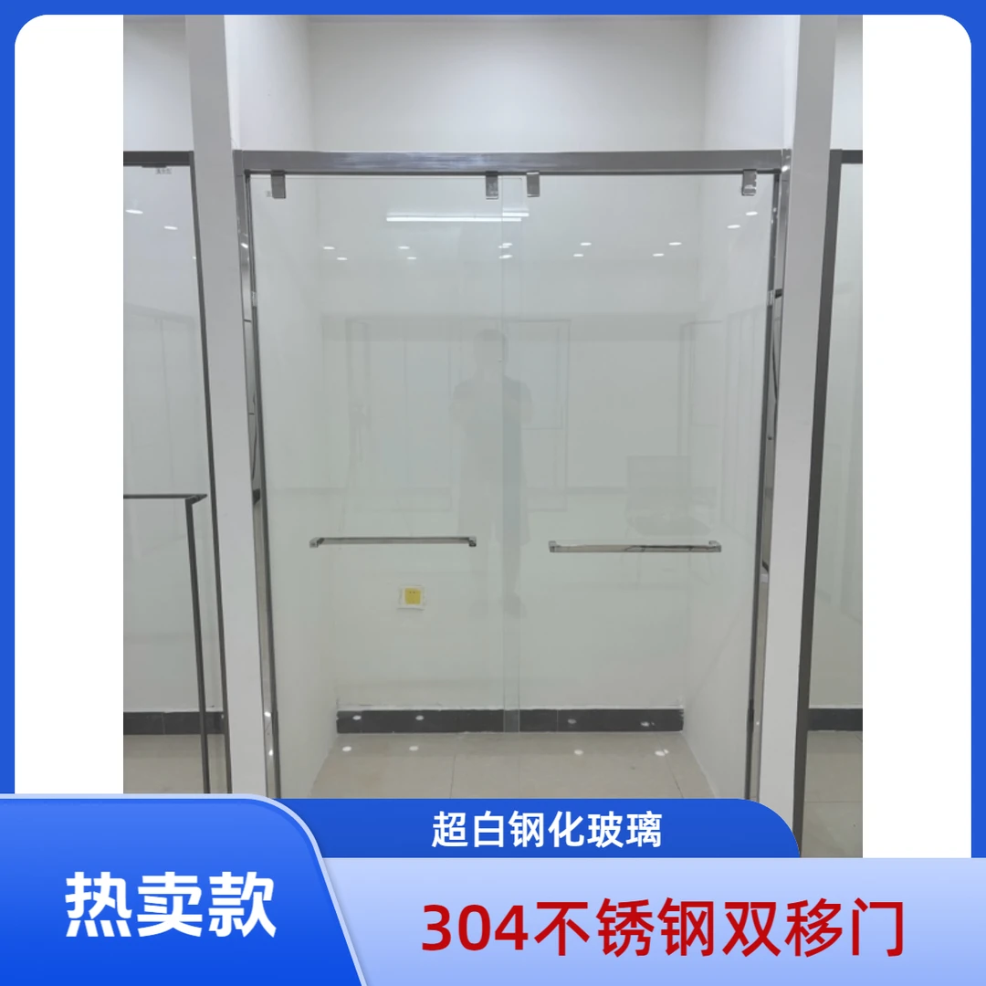 304不锈钢定做双移门淋浴房工厂超白钢化玻璃
