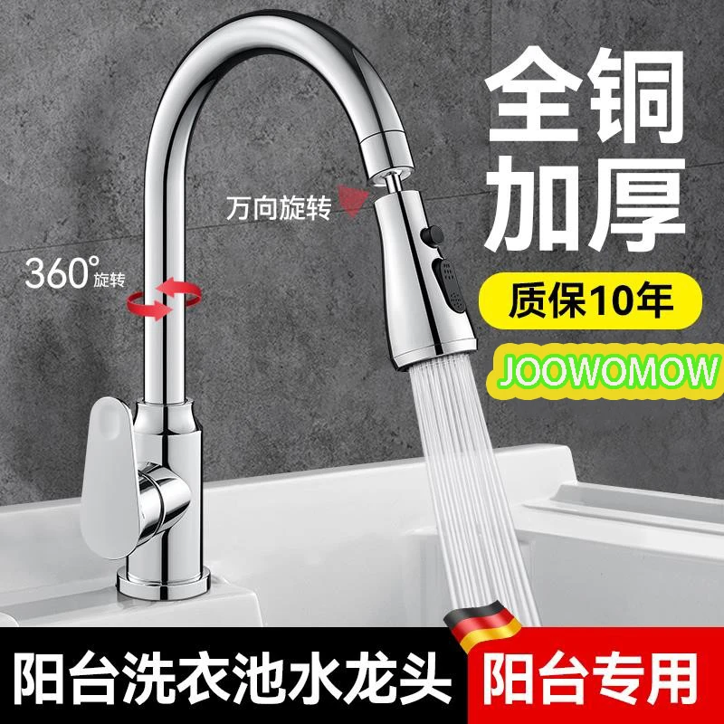 辉宇九牧阳台洗衣池专用龙头大理石洗衣柜洗衣台洗衣盆洗衣槽家用