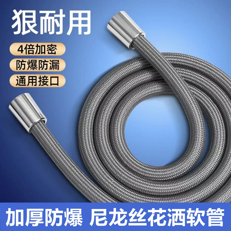 九牧王尼龙绳编织花洒软管淋浴管通用洗澡水管冷热浴霸防爆管子