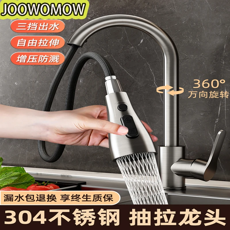 辉宇九牧不锈钢厨房抽拉式水龙头冷热家用防溅水槽伸缩洗碗池洗菜