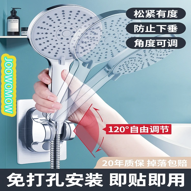 辉宇九牧花洒免打孔强力粘贴花洒支架花固定花洒固定器喷头固定器