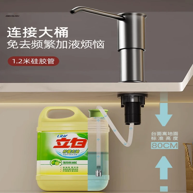 辉宇九牧延长液器洗菜不锈钢厨房按压槽按压器皂液器洗洁精加高
