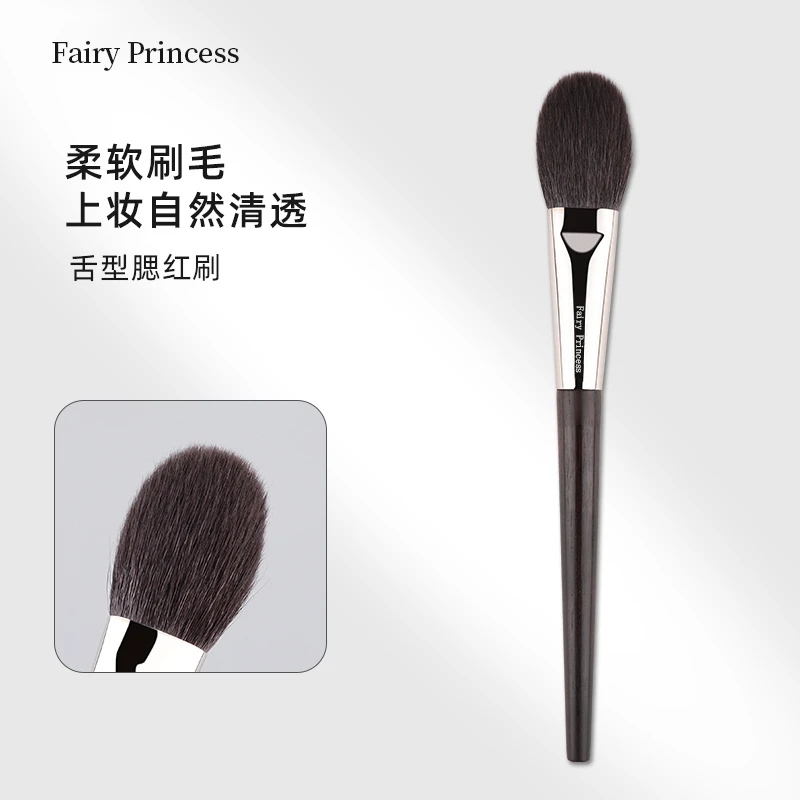 精灵公主Y09舌形腮红刷细光锋羊毛点彩刷便携一支装自然不重手