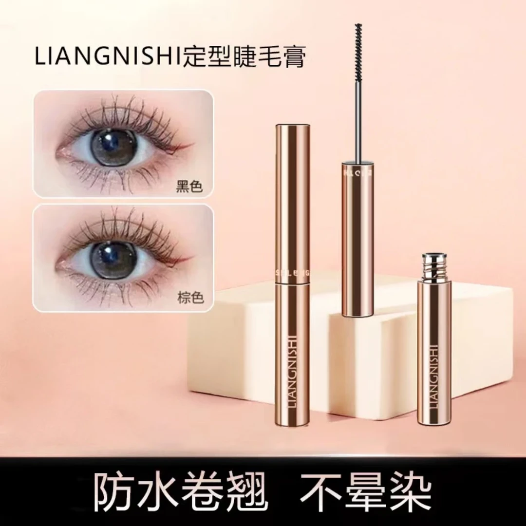 【买一送一】睫毛膏防水防汗睫毛膏纤长卷翘持久不晕染不脱妆睫毛膏