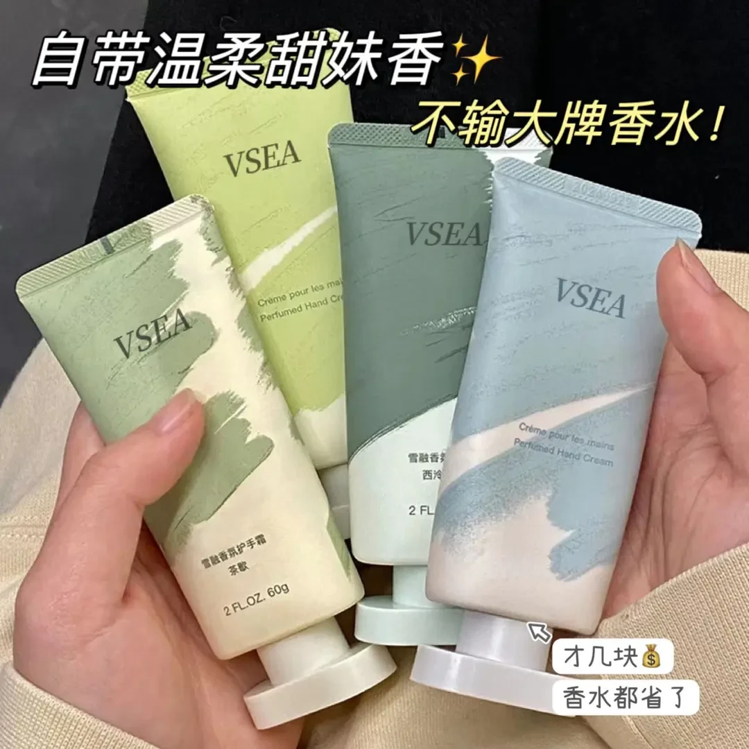 【新店福利】香氛护手霜补水保湿学生党防干防裂滋润嫩肤持久留香