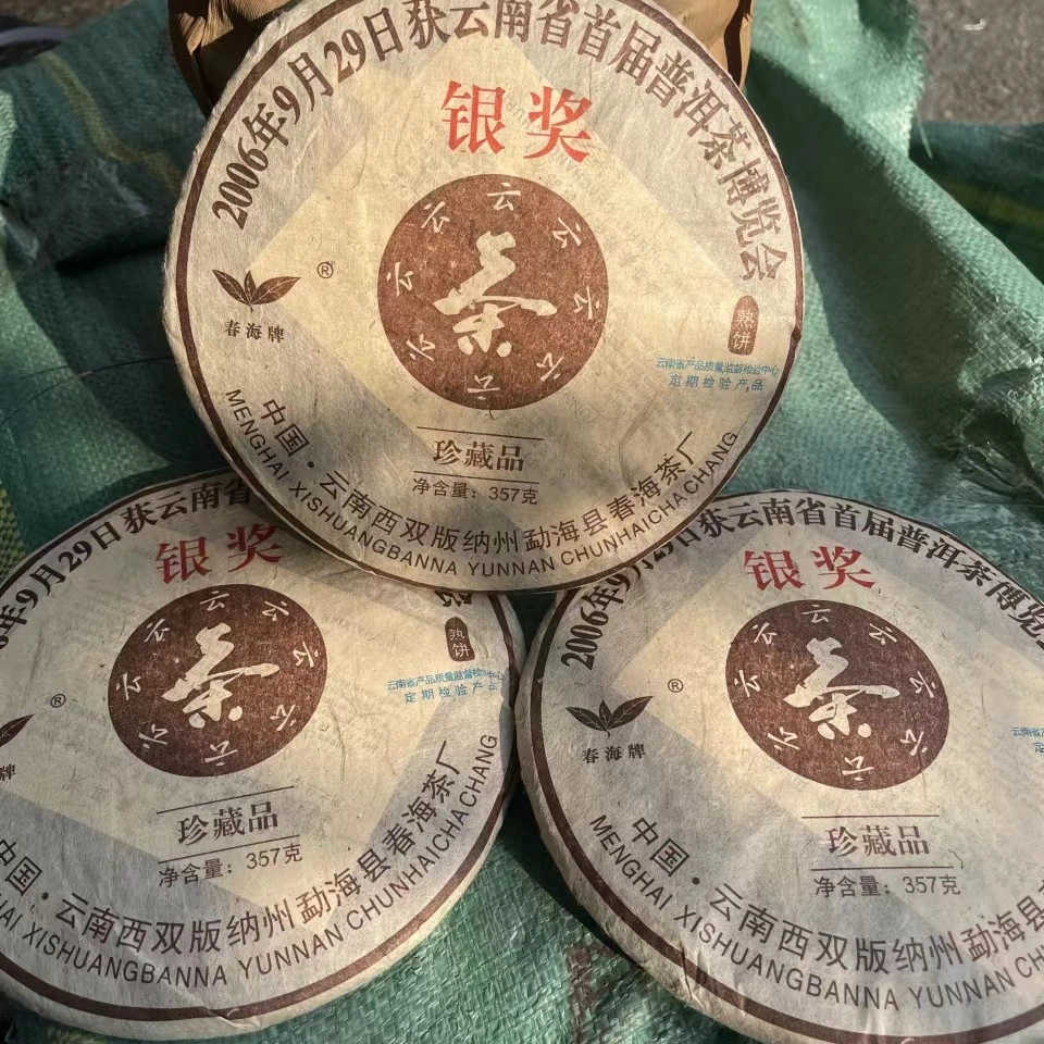 2006年银奖熟茶8饼