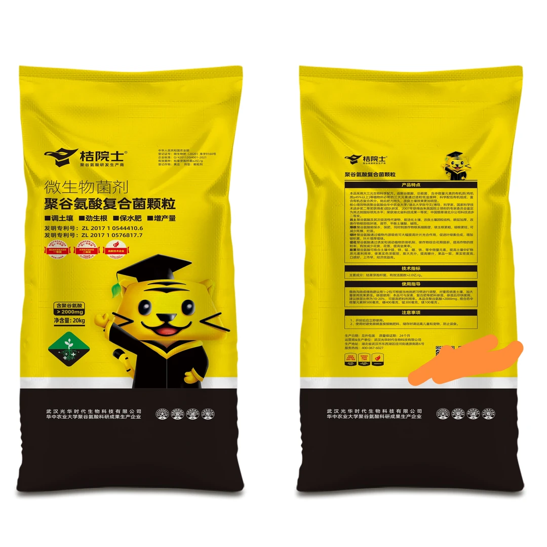 桔院士微生物菌剂颗粒剂抗重茬改良土壤保水保肥20kg