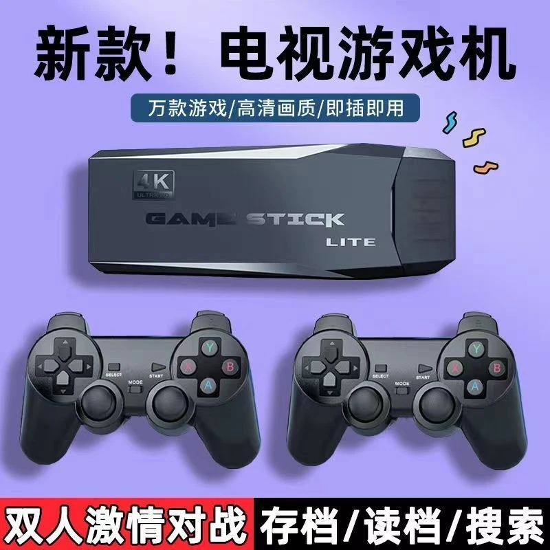 2025新款【潘多拉2万游戏】4K高清家用游戏机连接电视带手柄街机FC