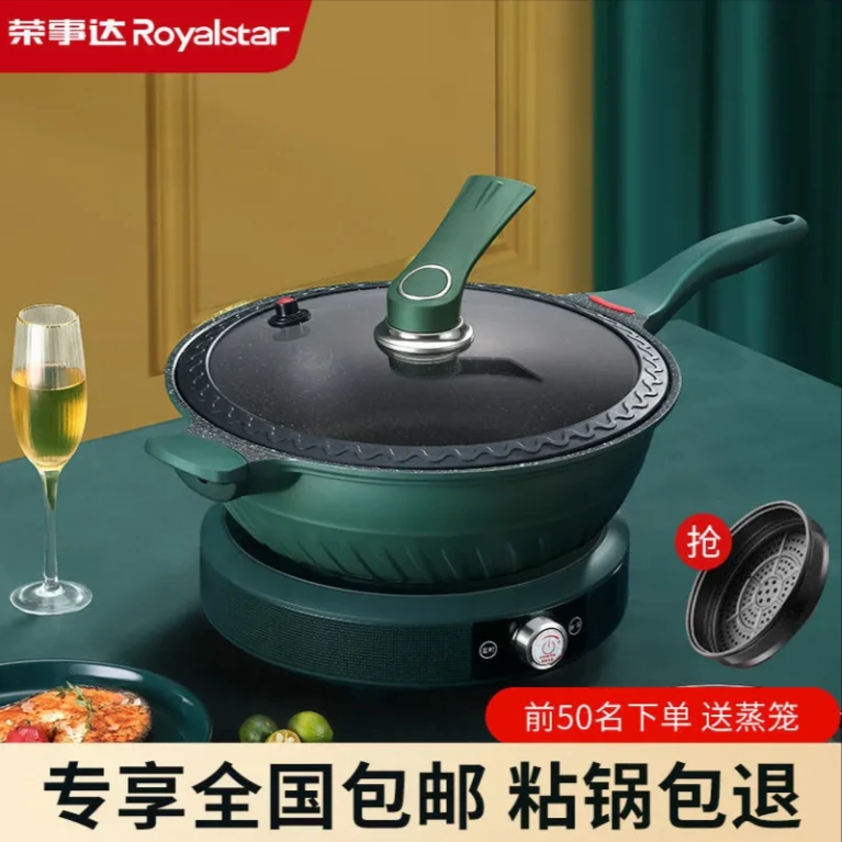 荣事达麦饭石不粘微压锅送蒸笼不挑灶具