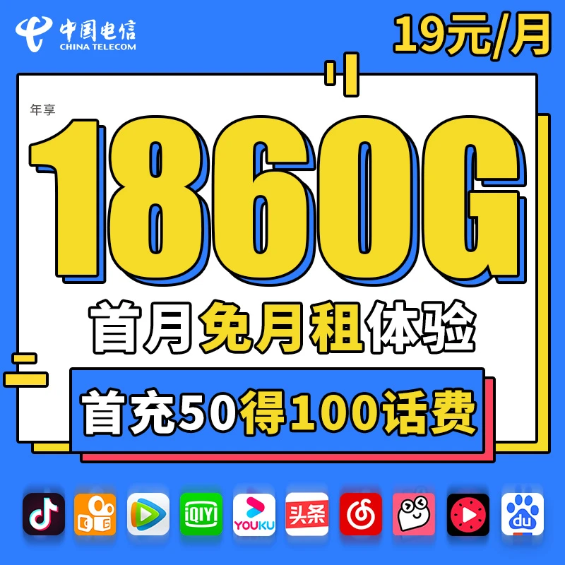 中国电信流量卡电话卡手机卡星卡大王卡5gsim卡国内通用官方正品
