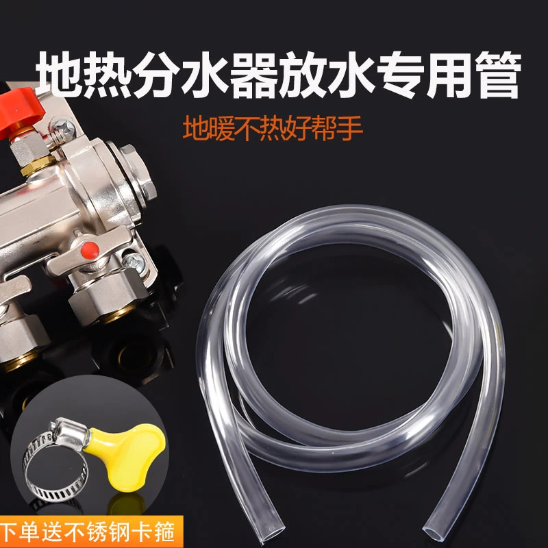 地暖放水管地热分水器排气放水阀管子家用暖气热水器排水排污软管
