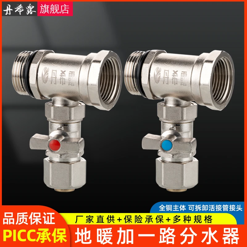 全铜加厚地暖分水器加一路单路1寸大流量分集水器一体地热1620