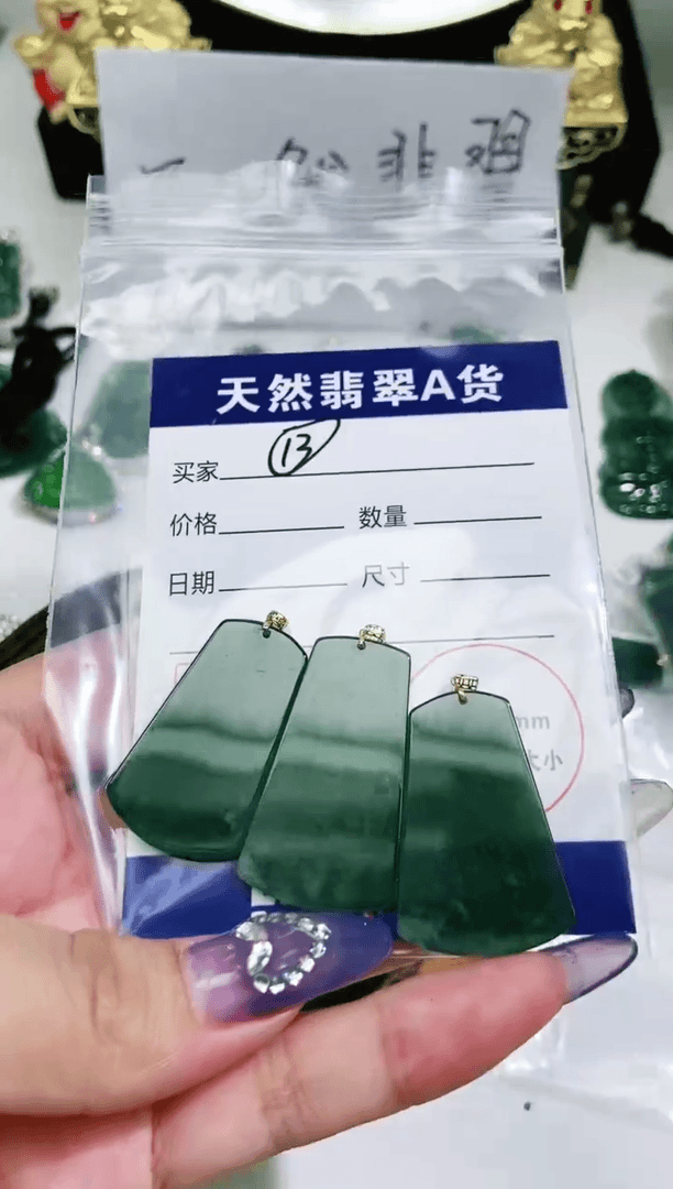 【闪购商品】翡翠吊坠(不含链)未镶嵌无事牌