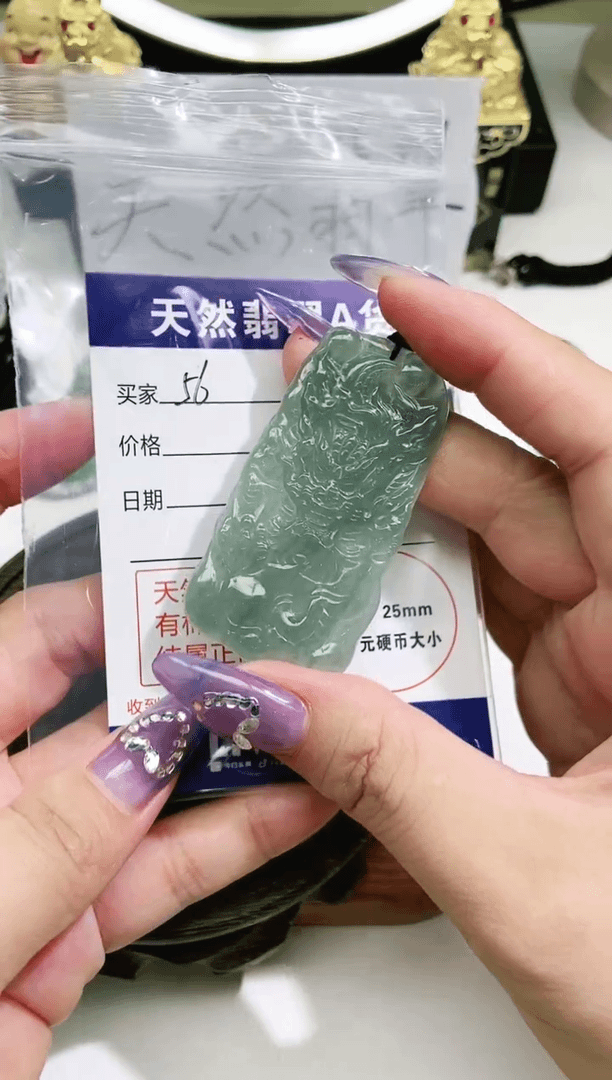 【闪购商品】翡翠吊坠(不含链)未镶嵌龙牌