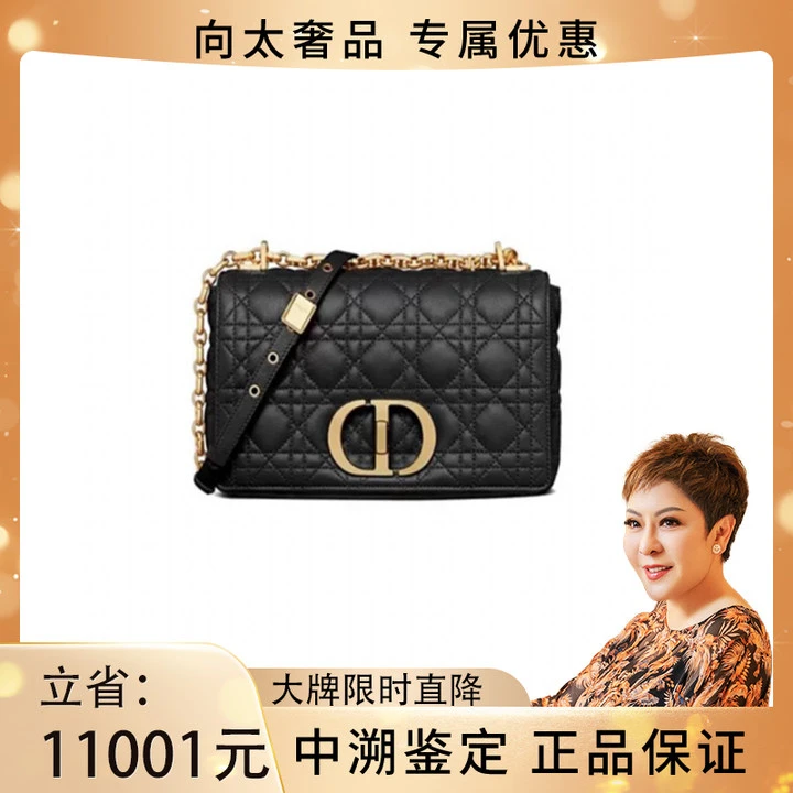 99新 Dior/迪奥 Caro 金扣小号斜挎包（原尘原盒）