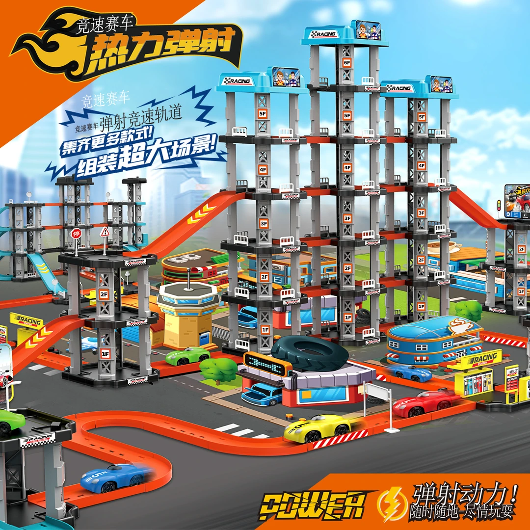 汽车轨道百变轨道拼装小汽车停车车场玩具男孩城市街景公路加油站