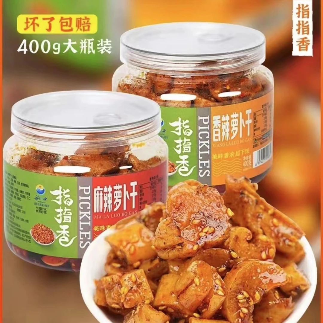【新疆包邮】指指香萝卜干400g香辣麻辣腌制传统即食下饭菜瓶装夹馍