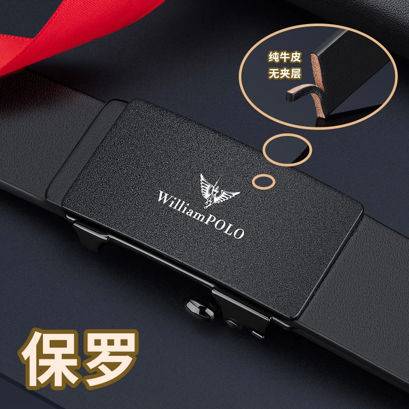 英皇保罗皮带男士真皮腰带无牙内穿自动扣头层牛皮年轻人高档裤带