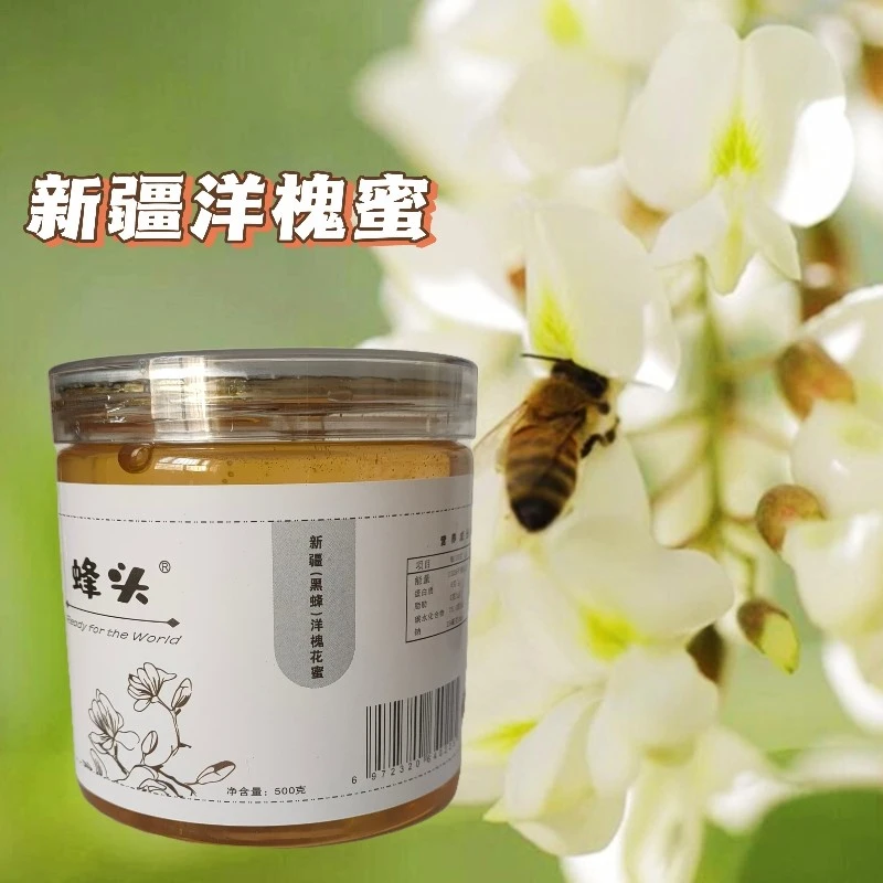 新疆蜂蜜黑蜂洋槐蜜槐花蜜500g/瓶 土蜂蜜包邮