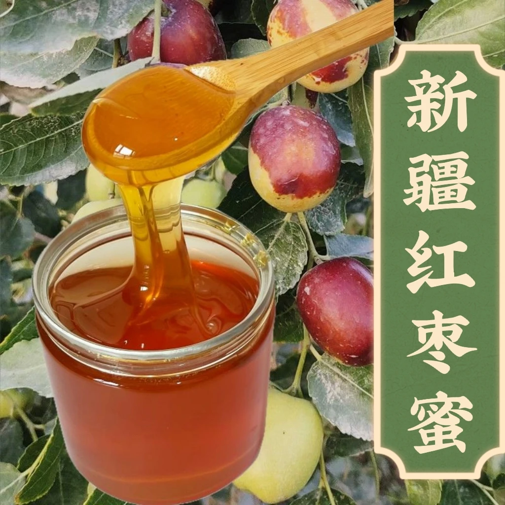 FENGTOU/蜂头新疆黑蜂枣花蜜2斤包邮蜂农自产自销蜂场直发酿造