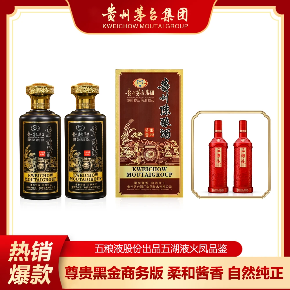 贵州贵州贵州陈酿 窖藏级 纯粮酒 柔和酱香型 53度500ml