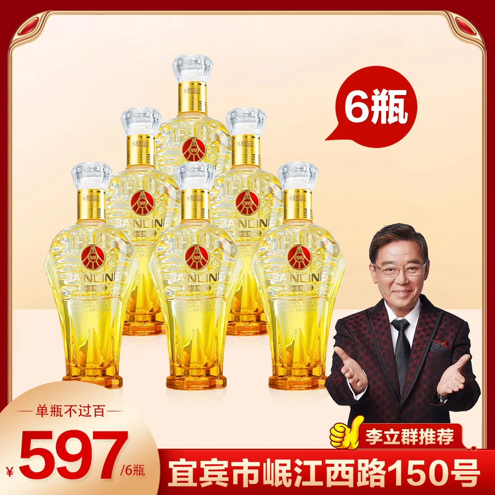 SANLINE九龙腾飞竹荪酒52度500ml【Q】52度
