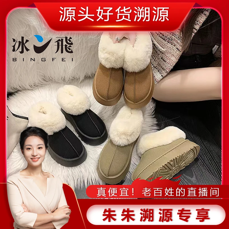 【朱朱专享A】冬日恒温毛毛雪地靴