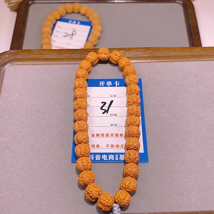 金刚菩提手串金刚31号