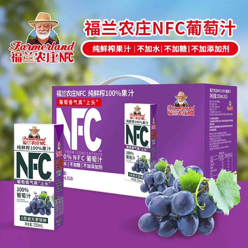 福兰农庄NFC100%鲜榨葡萄汁250mlX10盒礼盒装冷藏口味佳常温保存