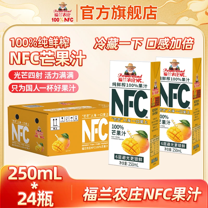 【2025年8月1日】福兰农庄100%NFC纯鲜榨芒果果汁250mlX24盒京东