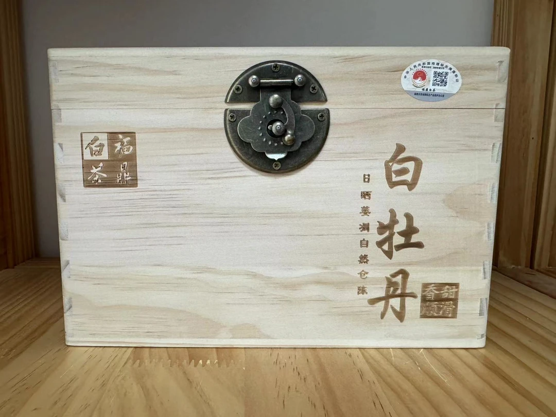 2025年福鼎太姥山特级荒野白牡丹250g/箱