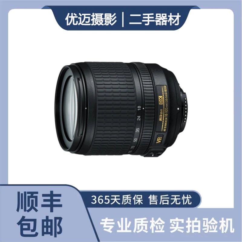 99新 Nikon/尼康 AF-S18-105/3.5-5.6G ED 旅游专业单反相机镜头