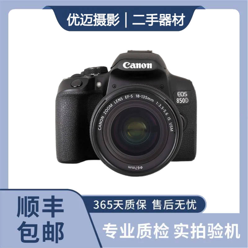 99新 Canon/佳能 850D+18-55镜头套机单反相机850D学生入门照相机