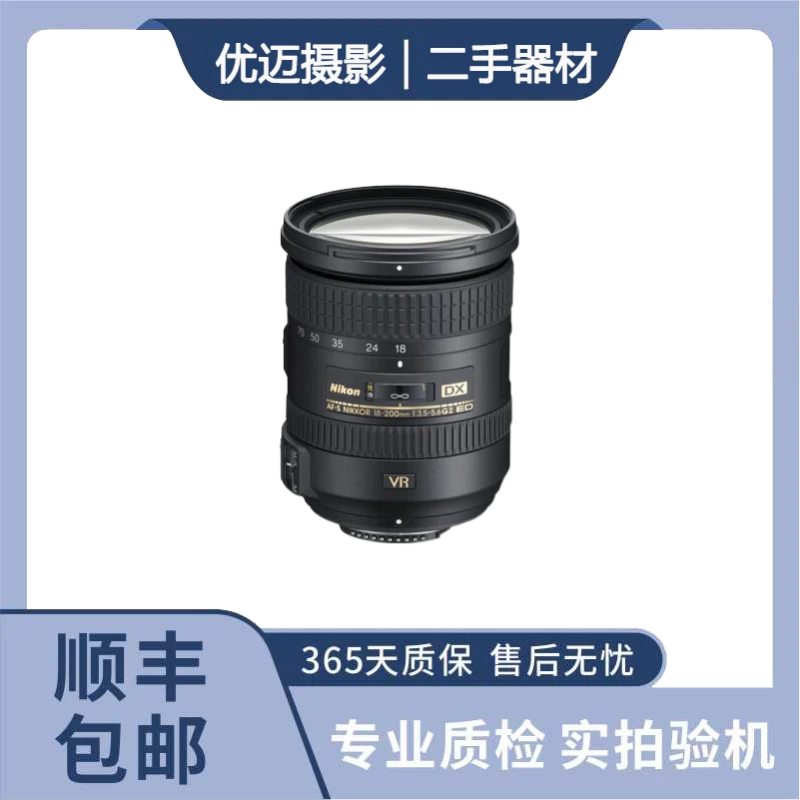 99新 Nikon/尼康 AF-S 18-200 一代 二代 尼康专业单反相机镜头