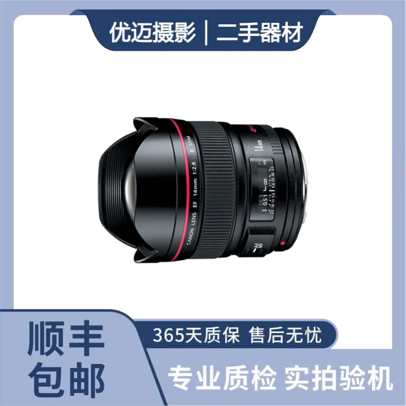 99新 Canon/佳能 EF14mm f/2.8L II USM 二手单反镜头大光圈人像