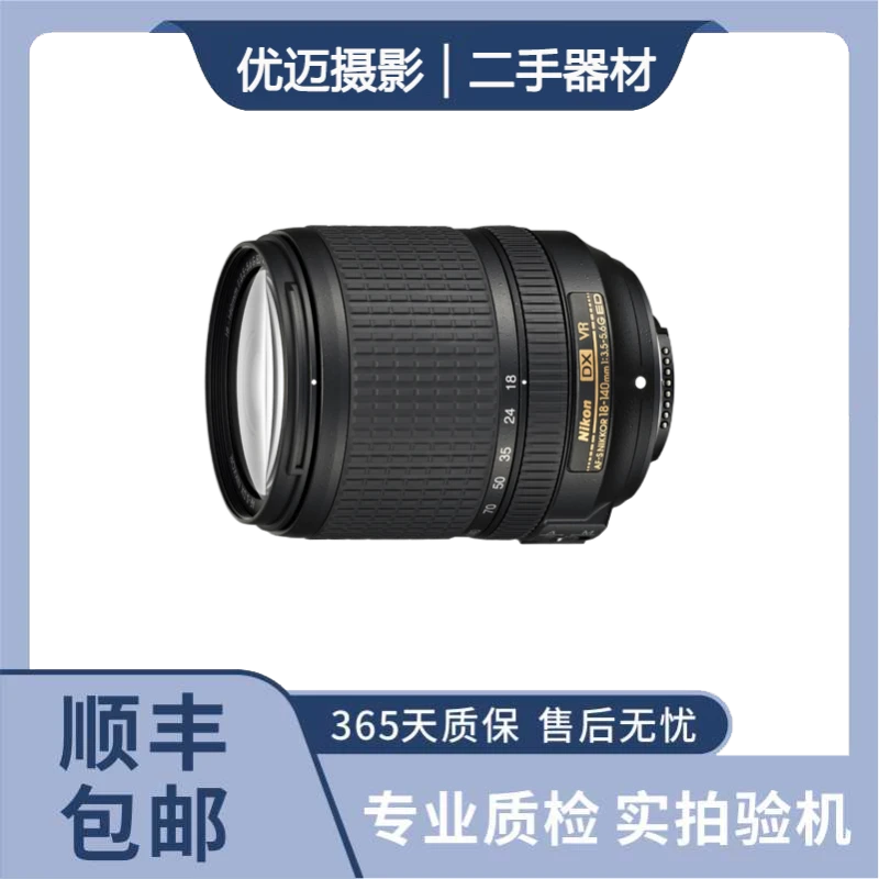 99新 Nikon/尼康 AF-S18-140VR旅拍专业使用单反相机镜头摄影