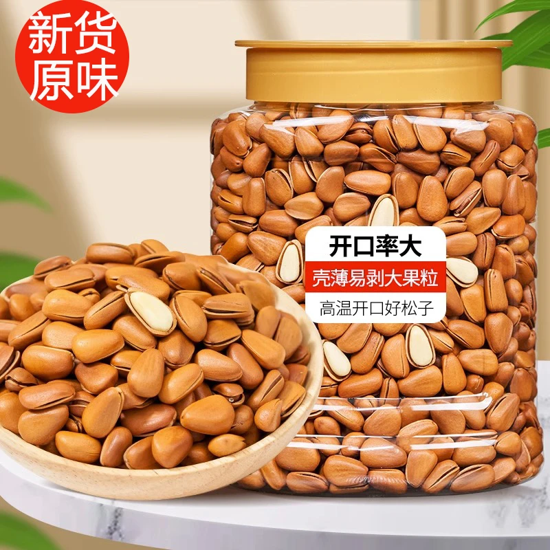 东北手剥开口松子原味大颗粒坚果仁零食年货新干果团购送礼盒罐装