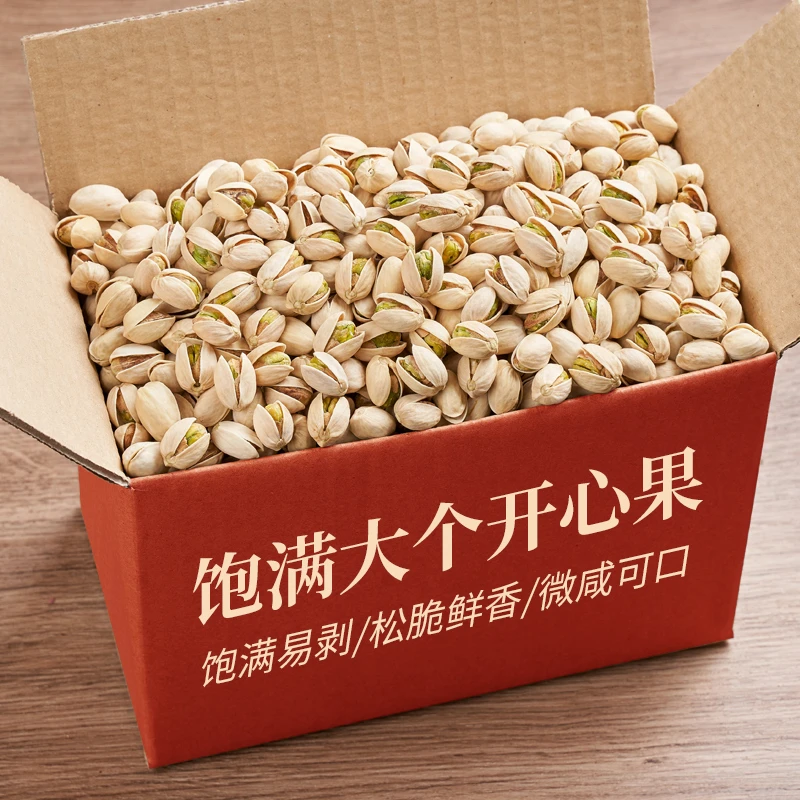 【2024新货】开心果原色盐焗原味坚果干果批发散装孕妇零食小包装